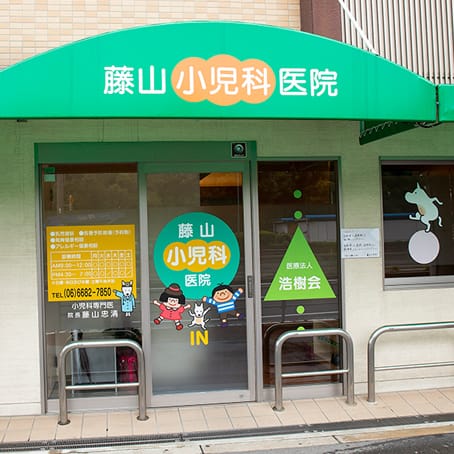 医院案内